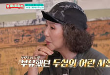 "어렸을 때 300평 집 살아" 고두심…'제주 땅 부자설' 입 열었다