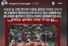 "실타래 시작은 이재성 제외"…홍명보, 선수단 갈등? 의미심장 '폭로'