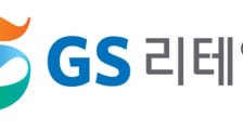 "GS리테일, 목표가 3.2만…실적 양호해 주가조정은 기회"-키움
