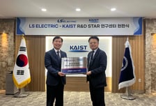 LS일렉트릭-카이스트, 미래 전력기술 '공동연구센터' 열었다