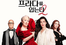 '악마는 프라다를 입는다2', 7월 29일 디즈니 서 공개