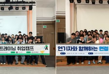 대구대, 생성형 AI와 연기 기법 활용한 취업캠프 운영