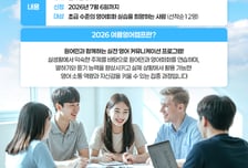 서울사이버대 실용영어학과, '2026 서머 잉글리시 캠프' 참가자 모집