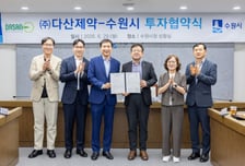 이재준 '28번째' 기업 투자 유치…다산제약, 수원시에 R&amp;D 시설 확장