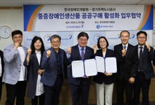 GH, 공공개발에 '상생' 입힌다…장애인 경제활동 지원 새 모델 구축