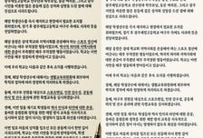 광주 학생에 "스벅 가야지"...배재고 응원 논란, 시교육청 나섰다
