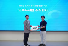 "한국형 AI 탄소데이터 플랫폼 구축"…오후두시랩, 'DIPS' 선정