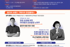 상권 분석부터 AI마케팅까지…서울시, '프렙 아카데미 단기특강' 운영