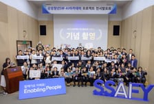 삼성 대표 사회공헌 'SSAFY' 누적 취업 1만명…"AI 몰입 교육"