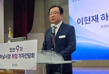 이현재 하남시장 "투자 10조·5철 시대 완성"…민선 9기 청사진 제시