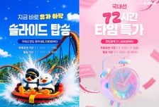 에어부산 유류할증료 인하 맞춤 국제·국내선 프로모션 추진