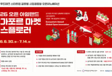 '아시아 푸드테크 허브' 싱가포르 간다…제주센터, 참가기업 모집