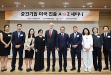 중견련, 미국 진출 리스크 대응 지원…세제·노무·금융 전략 공유