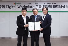 DB證, NHN클라우드·두레이와 맞손…디지털 업무환경 구축