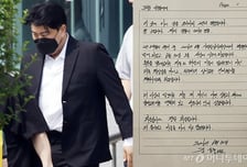 "남은 형기 채우겠다" 가석방 김호중, 출소 직전 쓴 친필 편지