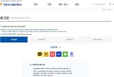 경찰청, 교통민원24 홈페이지 접속 장애 복구…"서비스 정상 운영"