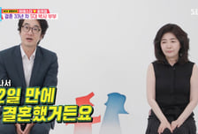 여에스더♥홍혜걸, 92일 만에 결혼한 이유?…'결혼 계약서' 비화 공개