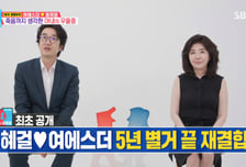 여에스더, '♥홍혜걸'과 5년 별거 끝…"우울증에 전신마취 28번" 고백