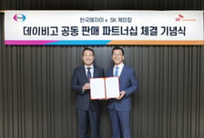 SK케미칼, 한국에자이와 불면증 신약 '데이비고' 공동 판매