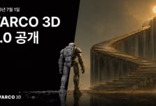 NC AI, 3D 생성 AI '바르코 3D 2.0' 공개…제작 공정까지 AI로 설계
