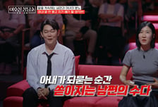 "안 듣고 자기 말만 하는 남편, 꼴 보기 싫어"…지친 아내 '눈물'