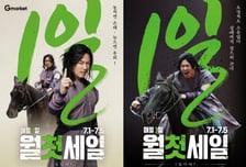 "매월 첫날 더 큰 혜택"…G마켓, '월첫세일' 연다