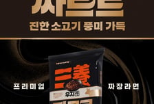 "이번엔 우지 짜장라면"...'우지' 자신감 삼양식품, 프리미엄 라인업 확대