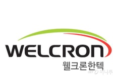 웰크론한텍, 거북섬 개발 채무 리스크 해소…424억 면제 확정