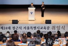 정근식 "유아부터 평등한 교육 기회"…1호 결재는 '마음회복캠퍼스'
