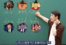 "홍명보는 축구계 원균" 한국사 강사 황현필 일침…공통점 뭐길래