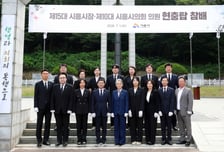 제10대 시흥시의회 첫 발걸음은 현충탑…"시민 위한 책임 의정 다짐"