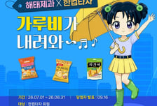 [더벨]한컴타자, 해태제과와 맞손 '산성비' 게임 출시