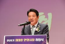 최대호 안양시장 "안양 미래 100년, 이제 결실의 시간"…도시 대전환