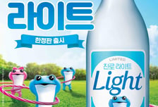 두꺼비도 다이어트?…칼로리 25% 낮춘 '진로 라이트' 한정 출시