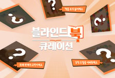 "독서 안하는 아이, 어쩔까요"…웅진씽크빅, '큐레이션 상담소' 공개