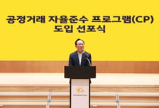 KB국민은행, 공정거래 준수 프로그램 도입…"준법경영 확산"