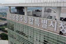 [검색폭발 이슈키워드] 전남광주통합특별시