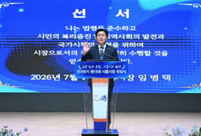 임병택 시장 "대한민국 대표도시 K시흥 완성"…민선9기 비전 선포