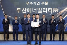 두산에너빌리티, 경제부총리 표창 수상