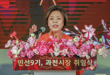 신계용 과천시장 취임…"과천 미래 100년 준비할 골든타임"