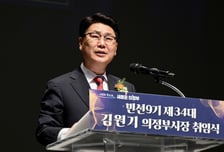 김원기 의정부시장 1호 결재 '지역화폐 확대'…민생경제 회복 시동