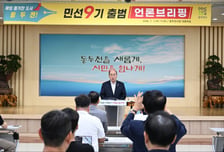 130개 공약 로드맵 발표…박형덕 동두천시장 "결실 맺는 민선9기 만들것"