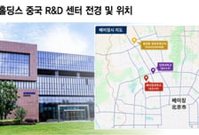 삼성에피스홀딩스, 중국 R&amp;D 전진기지 가동…현지 생태계 품는다