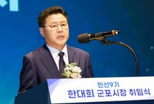 한대희 군포시장, 경제도시 도약 선언 "재건축·신산업 복합지구 조성"