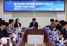 청년 접촉면 넓히는 與..."전당대회 출마자, '청년 간담회' 기획"
