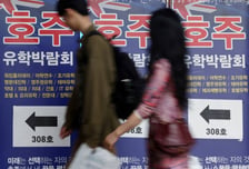 호주 워킹홀리데이 연령 '30세→35세' 상향…오늘부터 시행