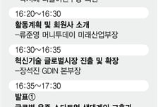 'K-우주포럼' 첫 총회 개최