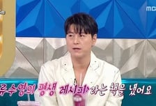 류수영 "요리책, 1년 만에 30쇄…레시피 영상 조회수는 4억뷰"