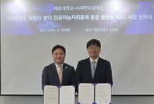 '이차전지 분리막 업체의 변신' 피엔티엠에스, 국방 AI '드라이브'
