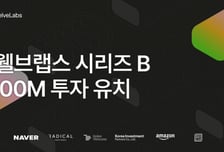 영상 AI 트웰브랩스, 1500억 시리즈B 투자유치…아마존도 참여